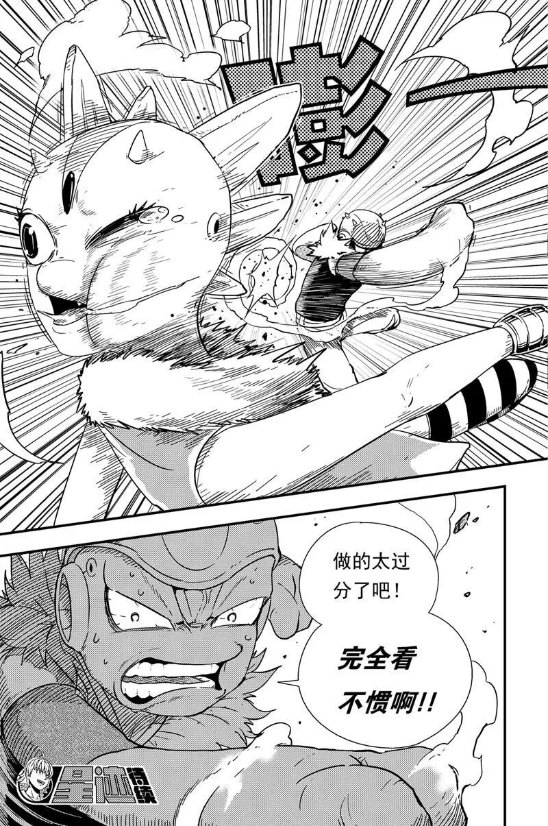 006 争吵 第18页