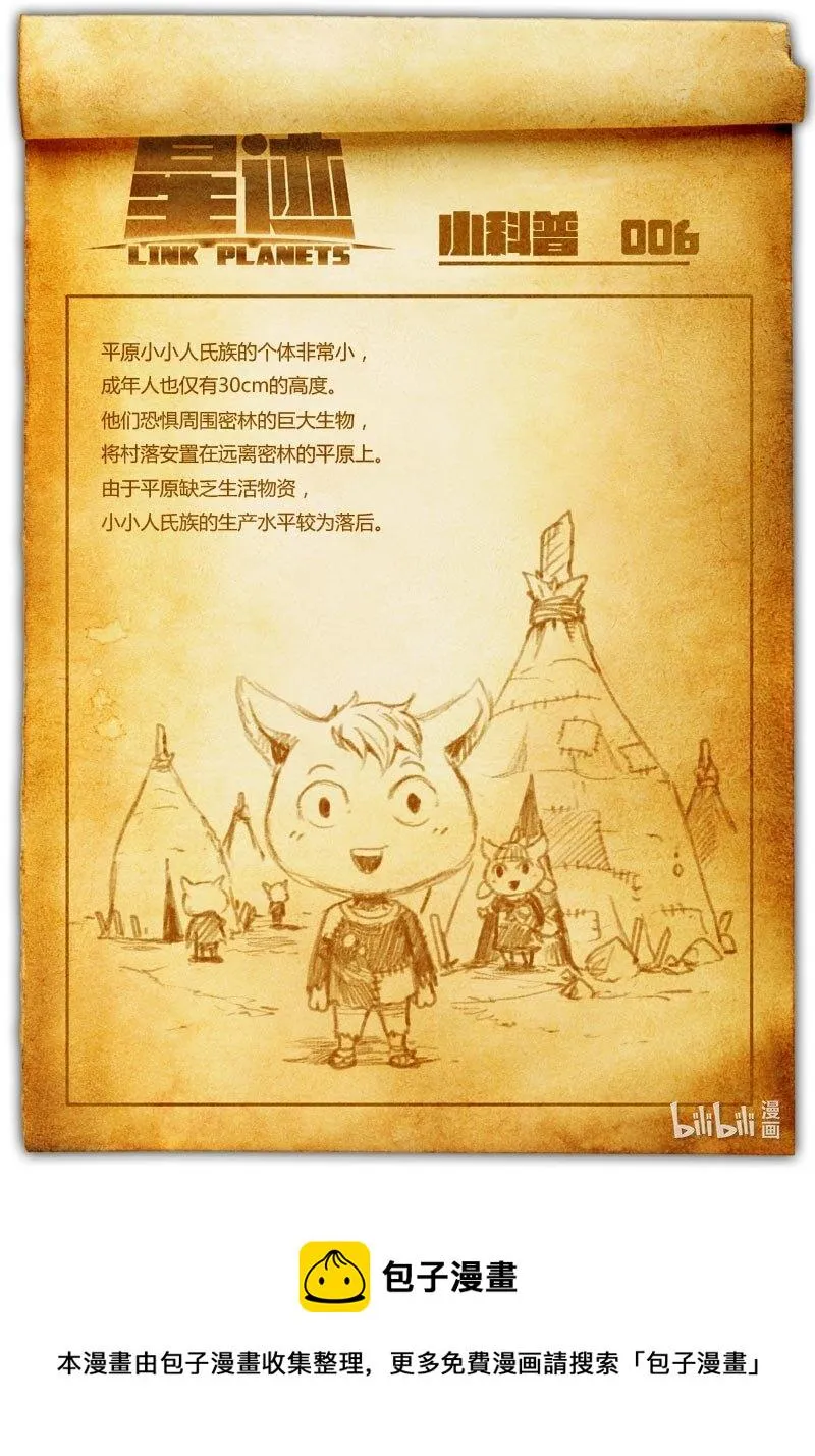 006 争吵 第19页
