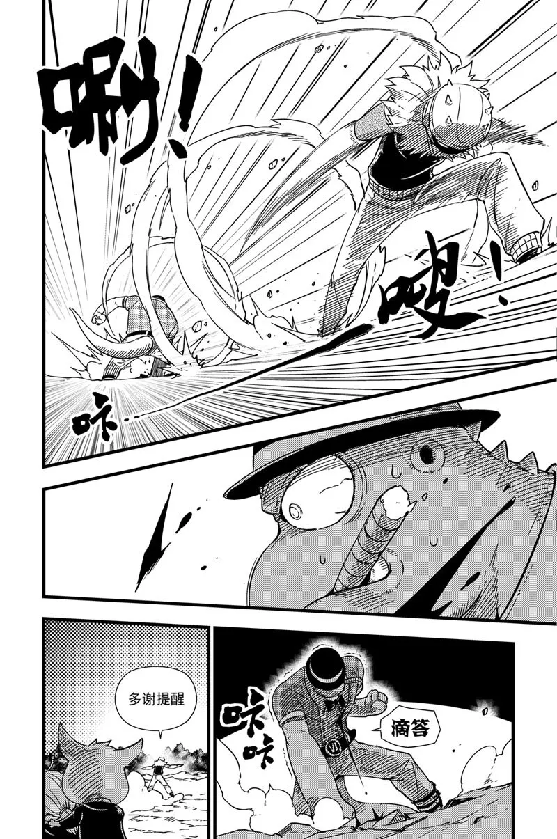 007 进化之力 第3页