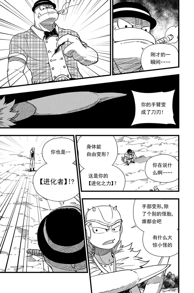 007 进化之力 第4页