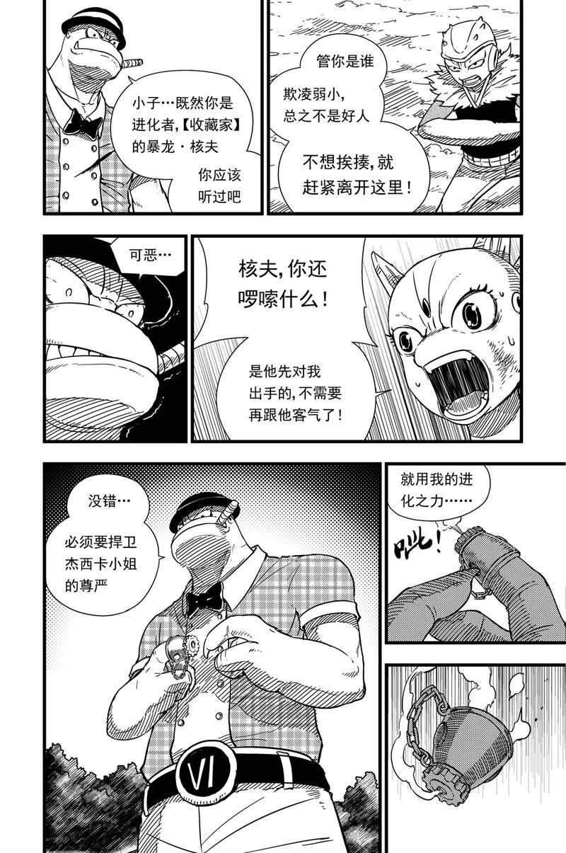 007 进化之力 第5页