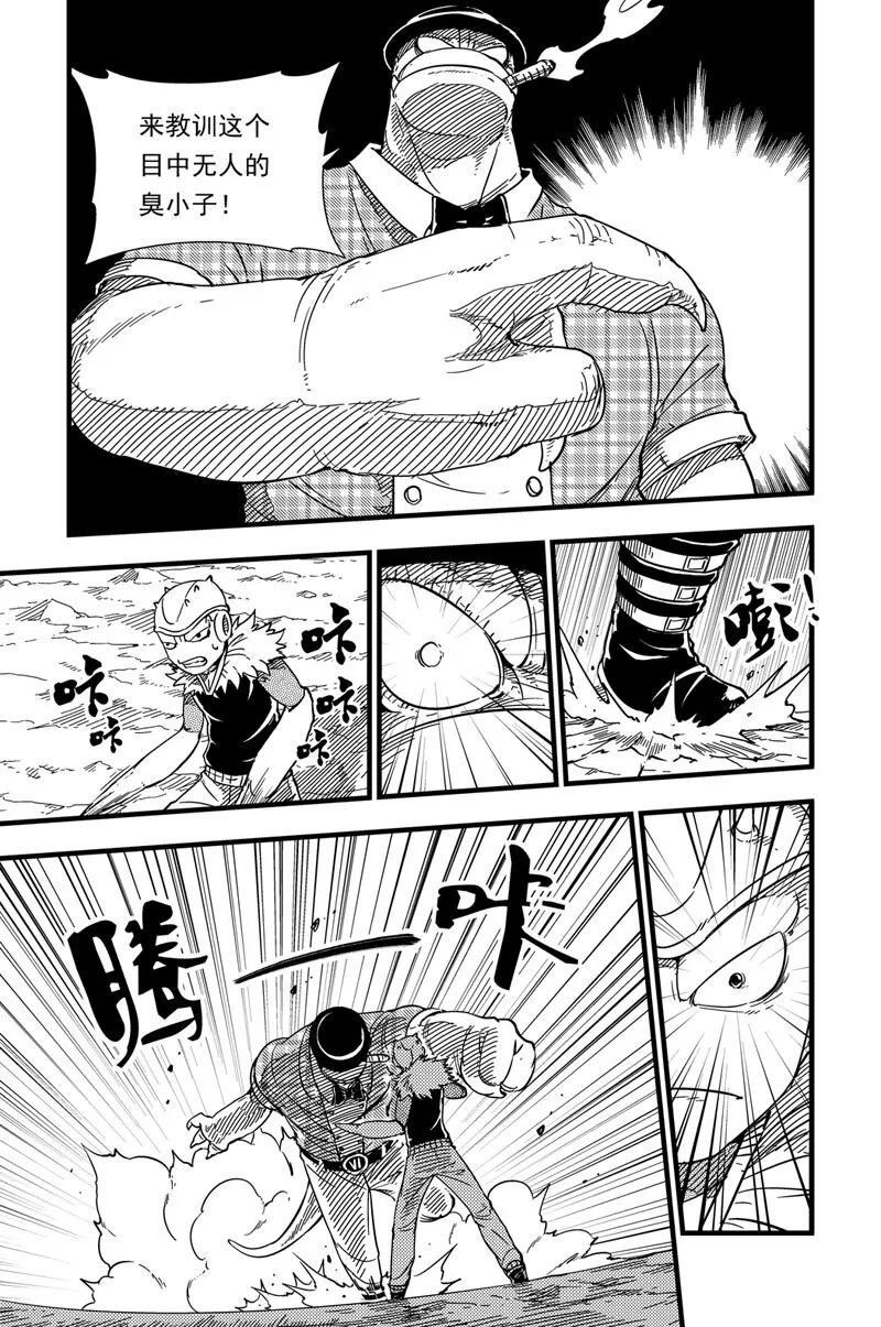 007 进化之力 第6页