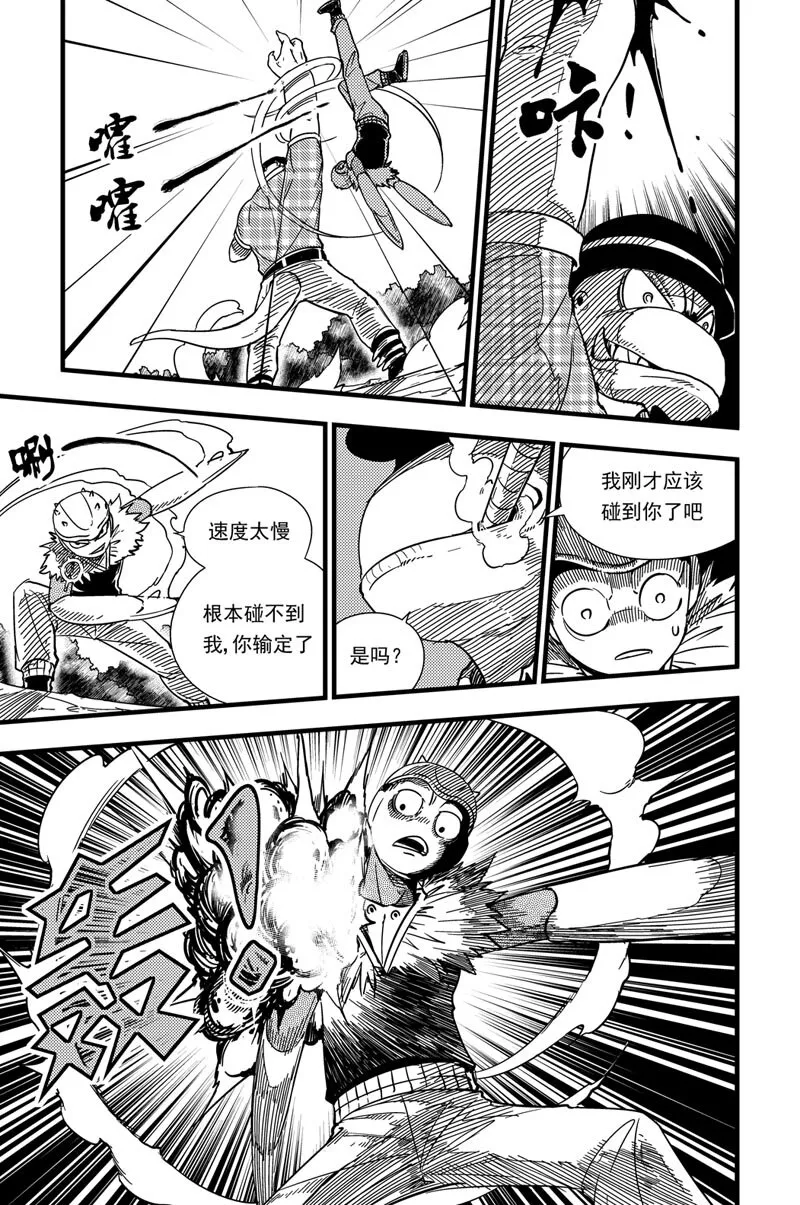 007 进化之力 第8页