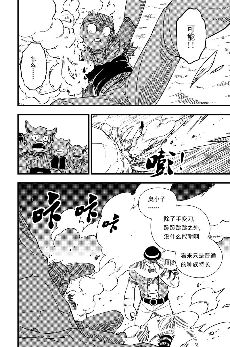 007 进化之力 第9页