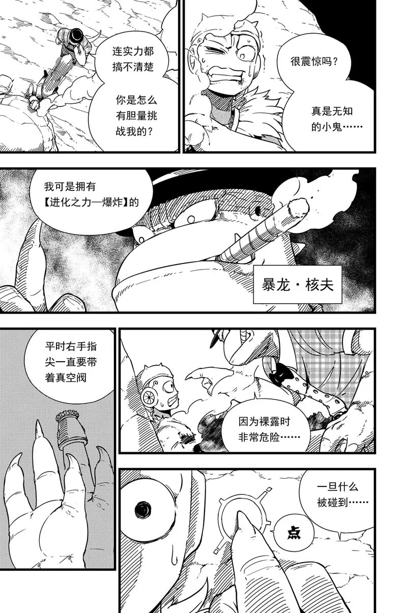007 进化之力 第10页