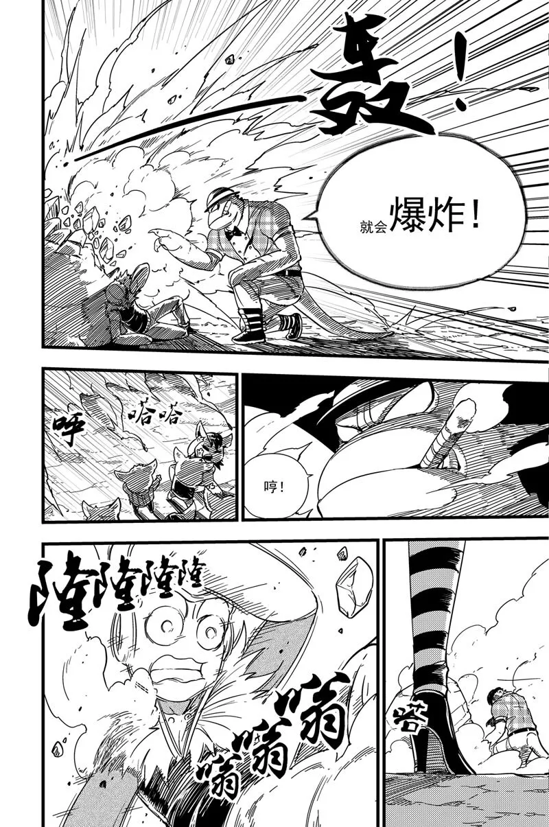 007 进化之力 第11页