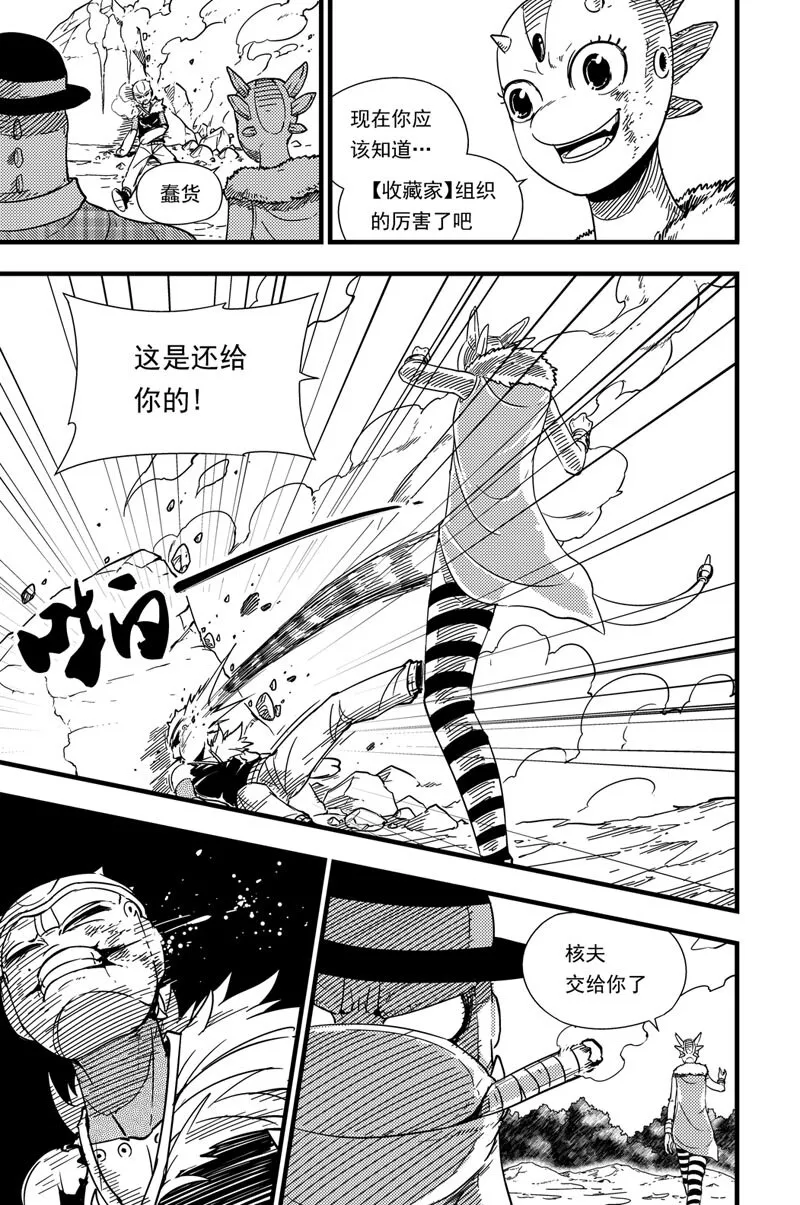 007 进化之力 第12页
