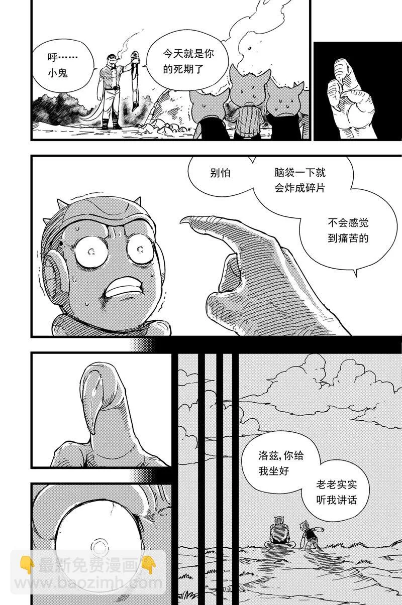 007 进化之力 第13页