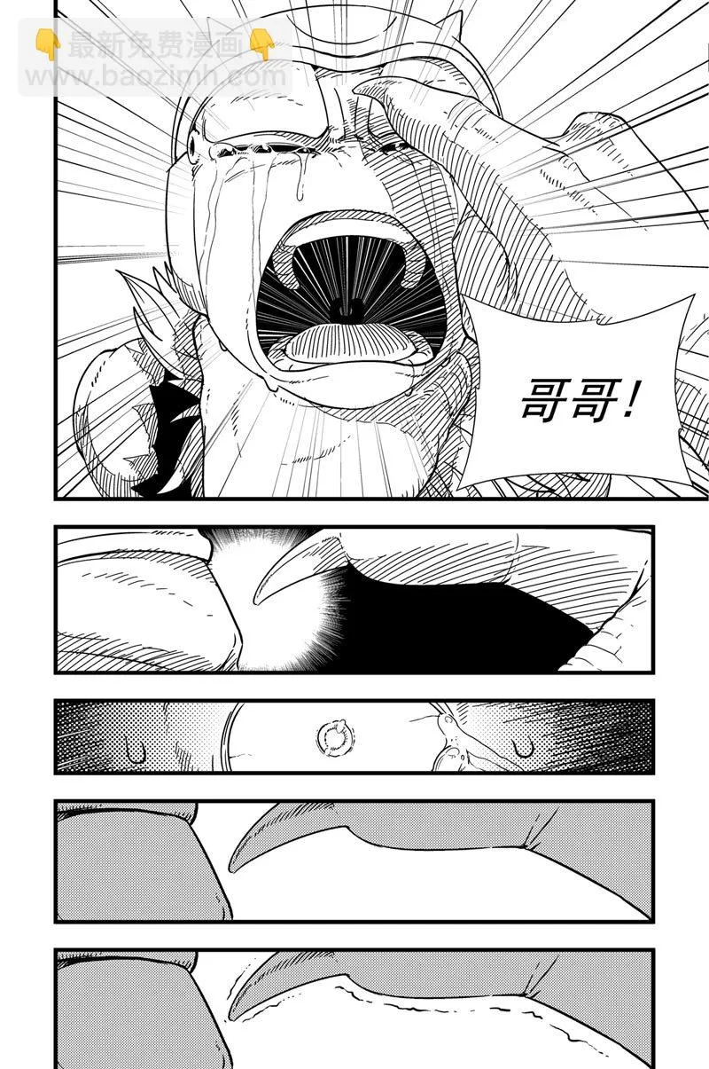 007 进化之力 第15页