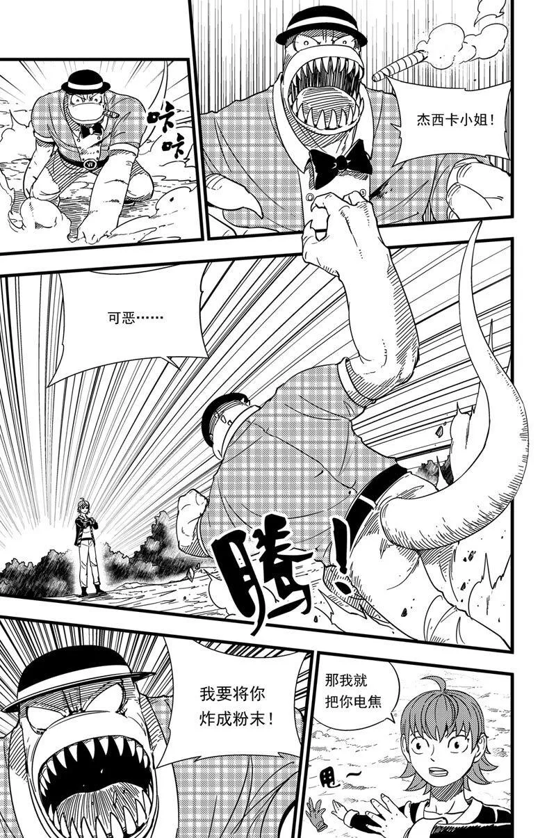 008 耗尽 第2页