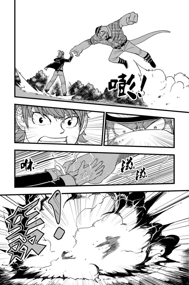 008 耗尽 第3页