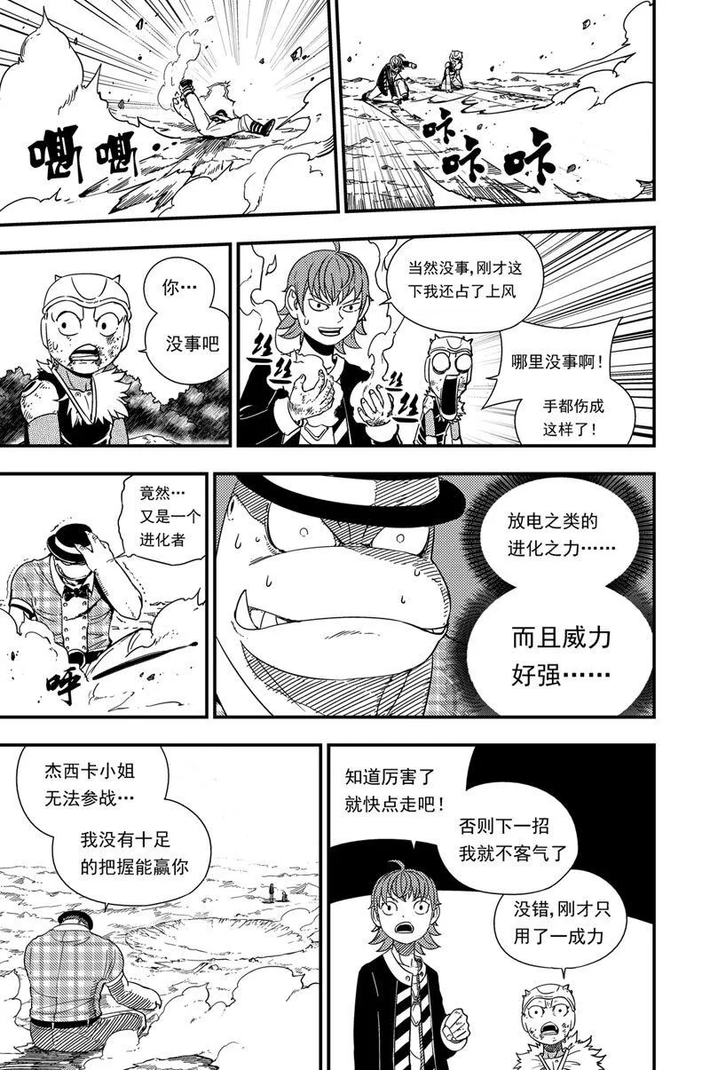 008 耗尽 第4页