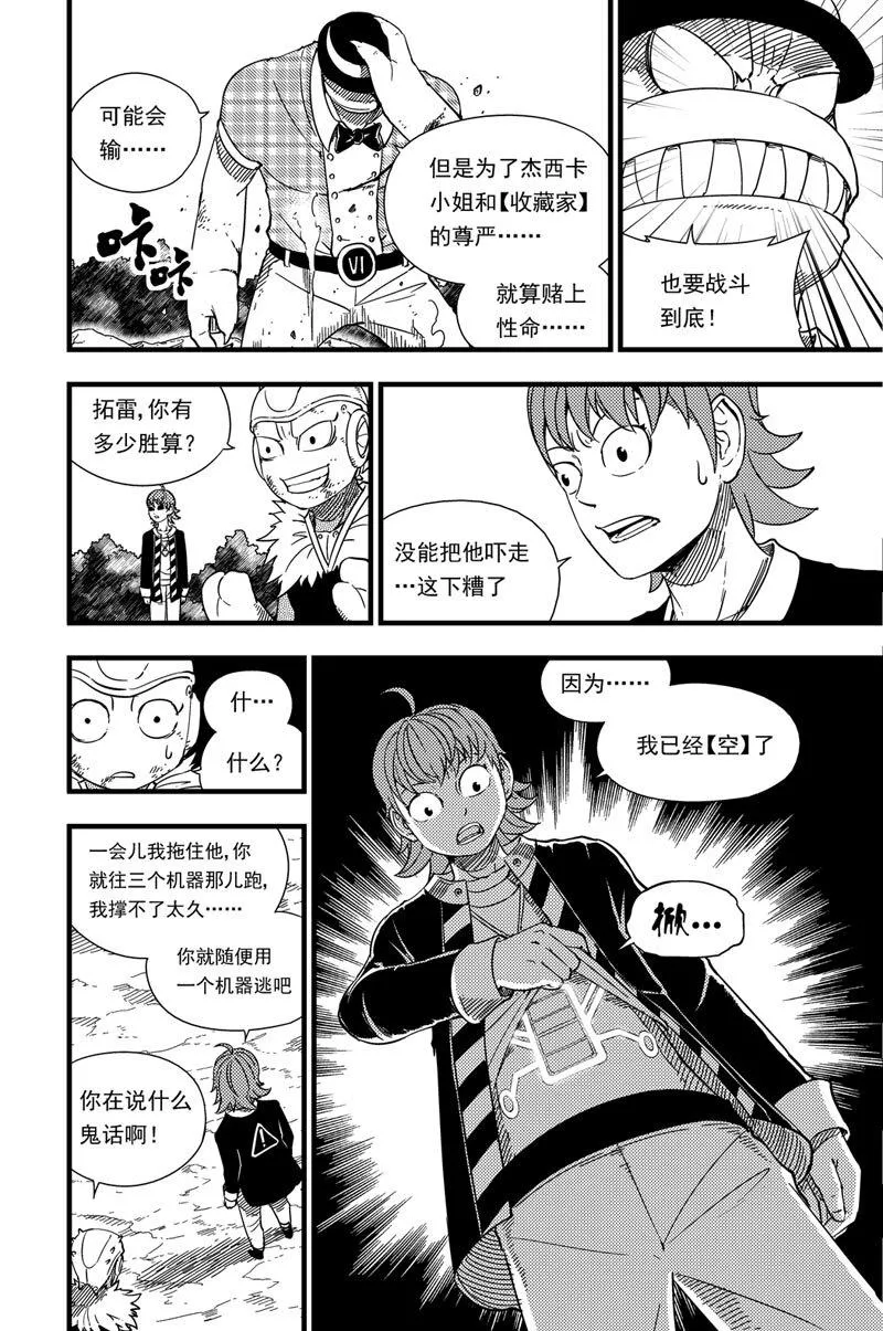 008 耗尽 第5页