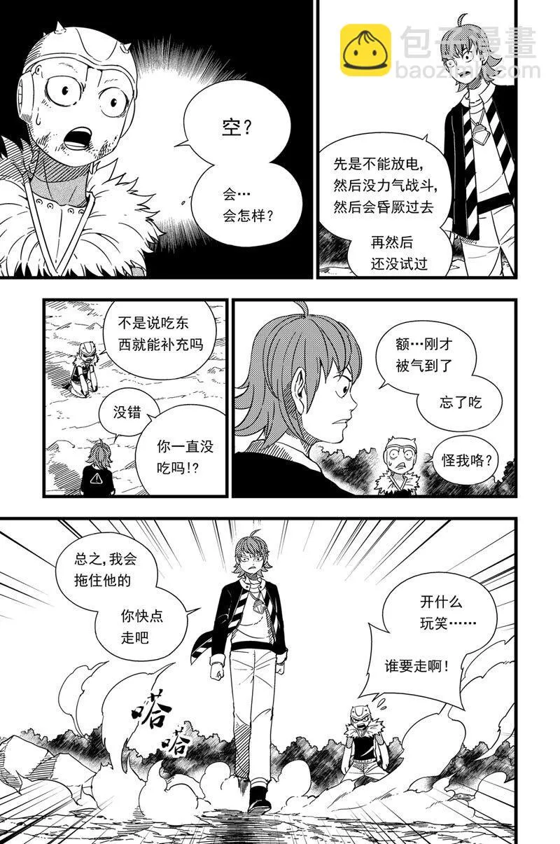 008 耗尽 第6页