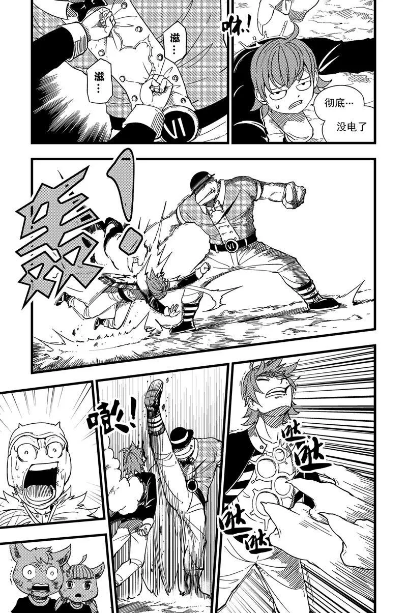 008 耗尽 第8页