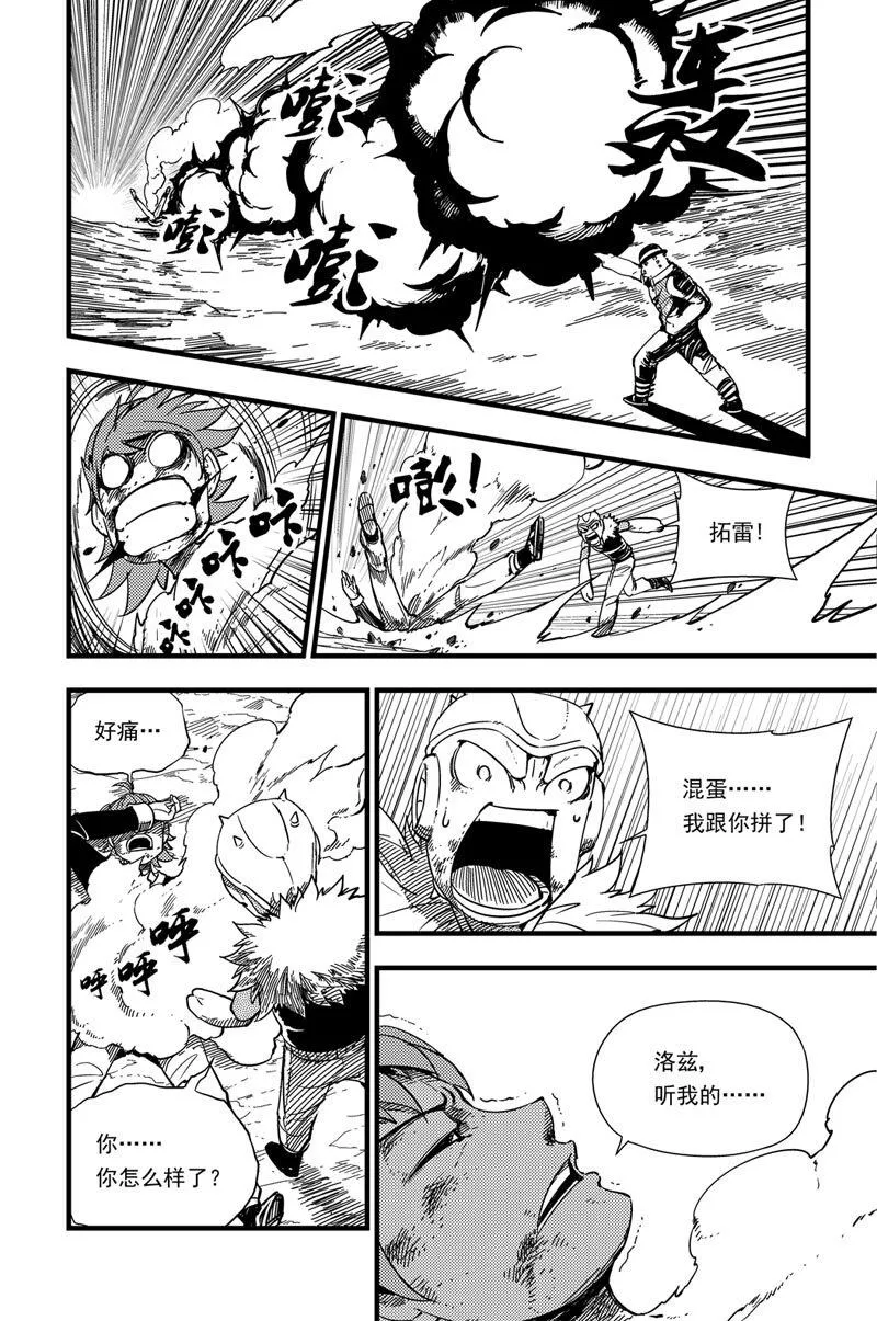 008 耗尽 第9页