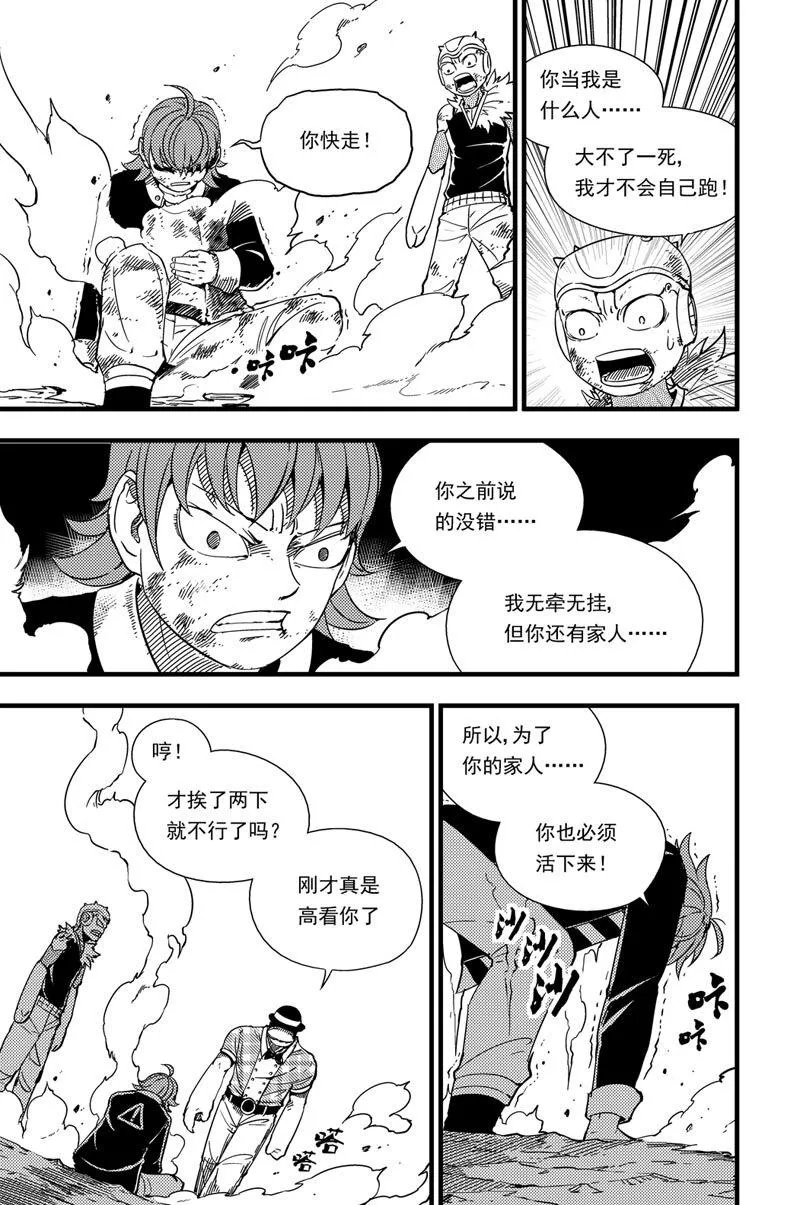 008 耗尽 第10页