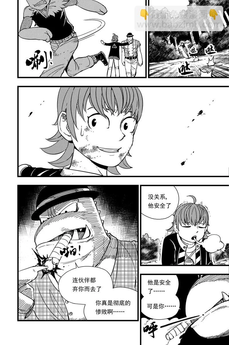 008 耗尽 第13页
