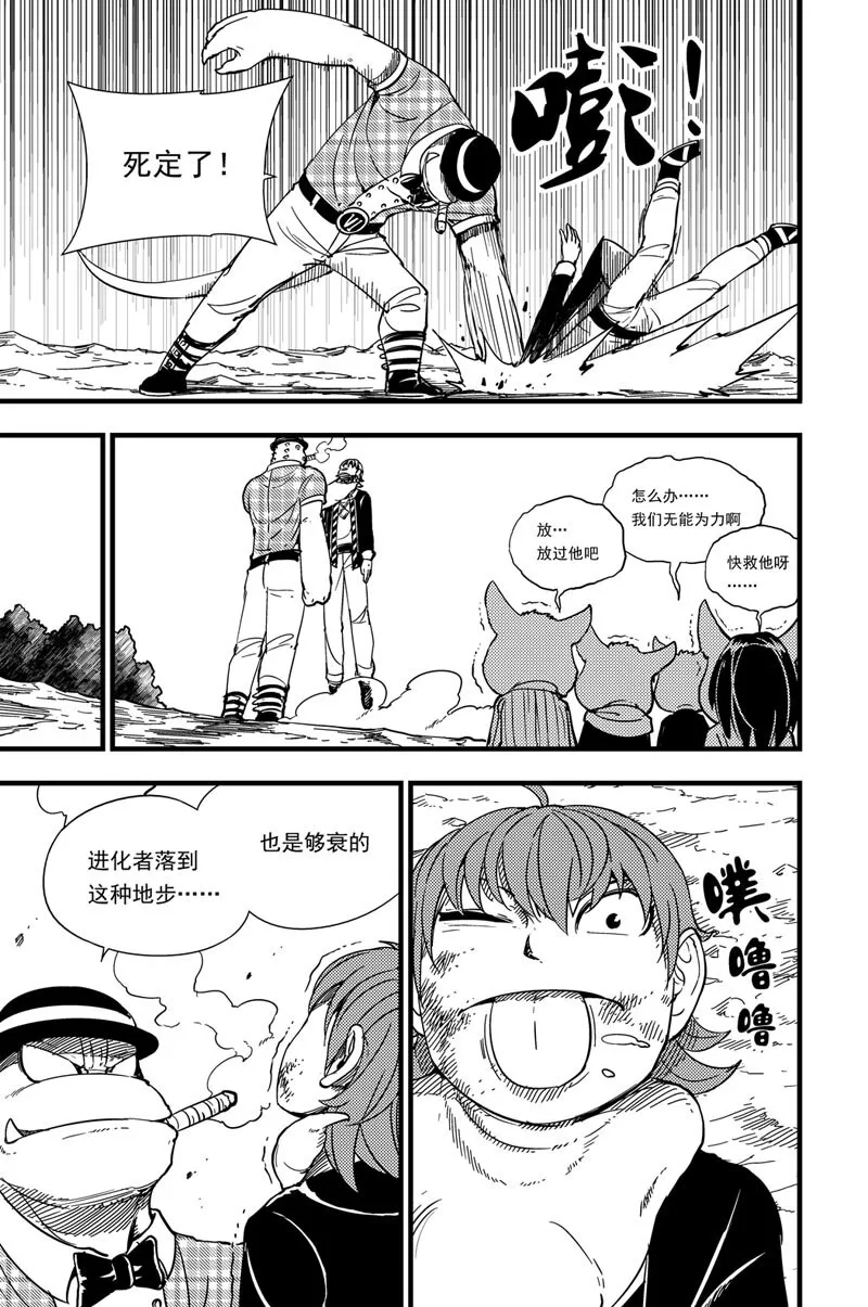 008 耗尽 第14页