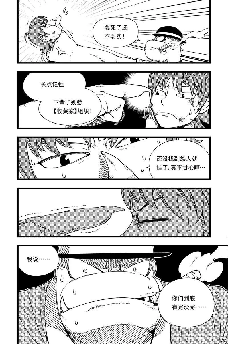 008 耗尽 第15页