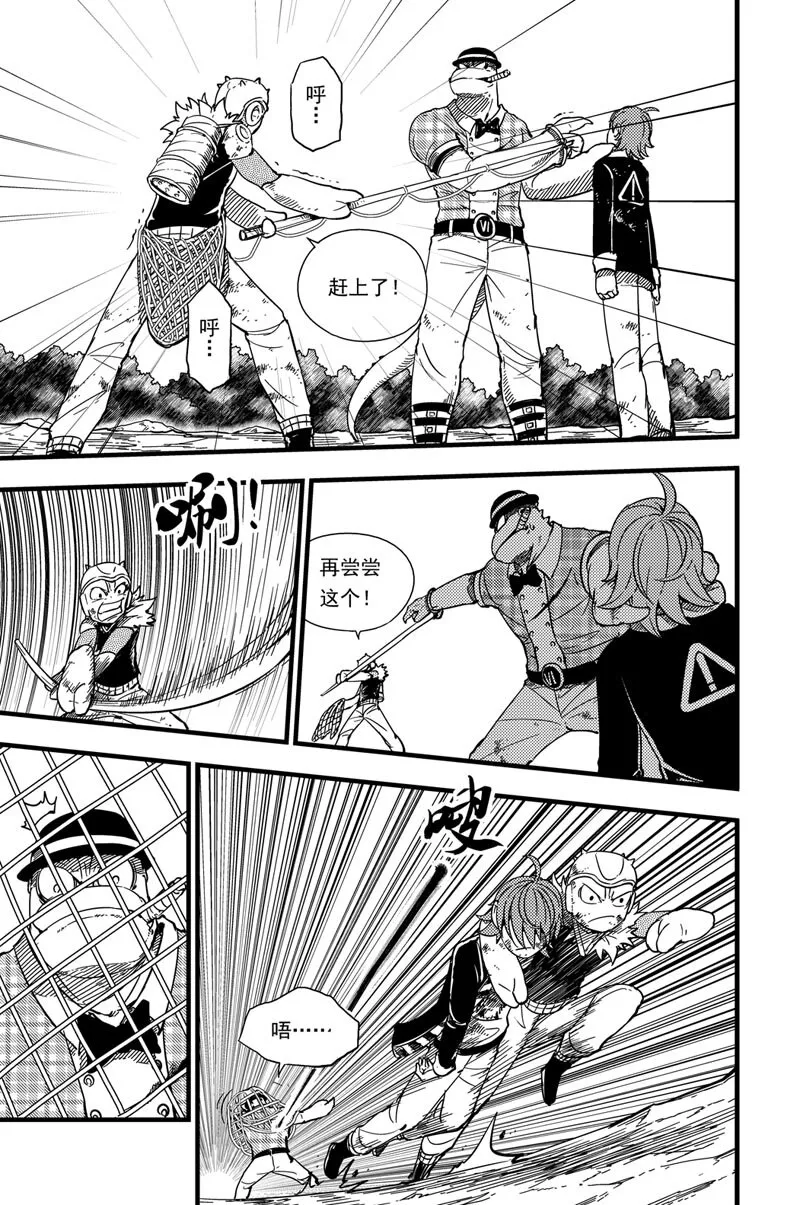008 耗尽 第16页