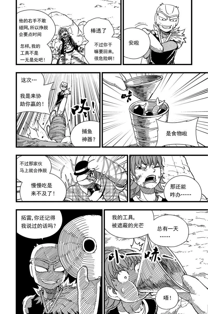 008 耗尽 第17页