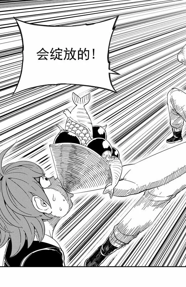 008 耗尽 第18页