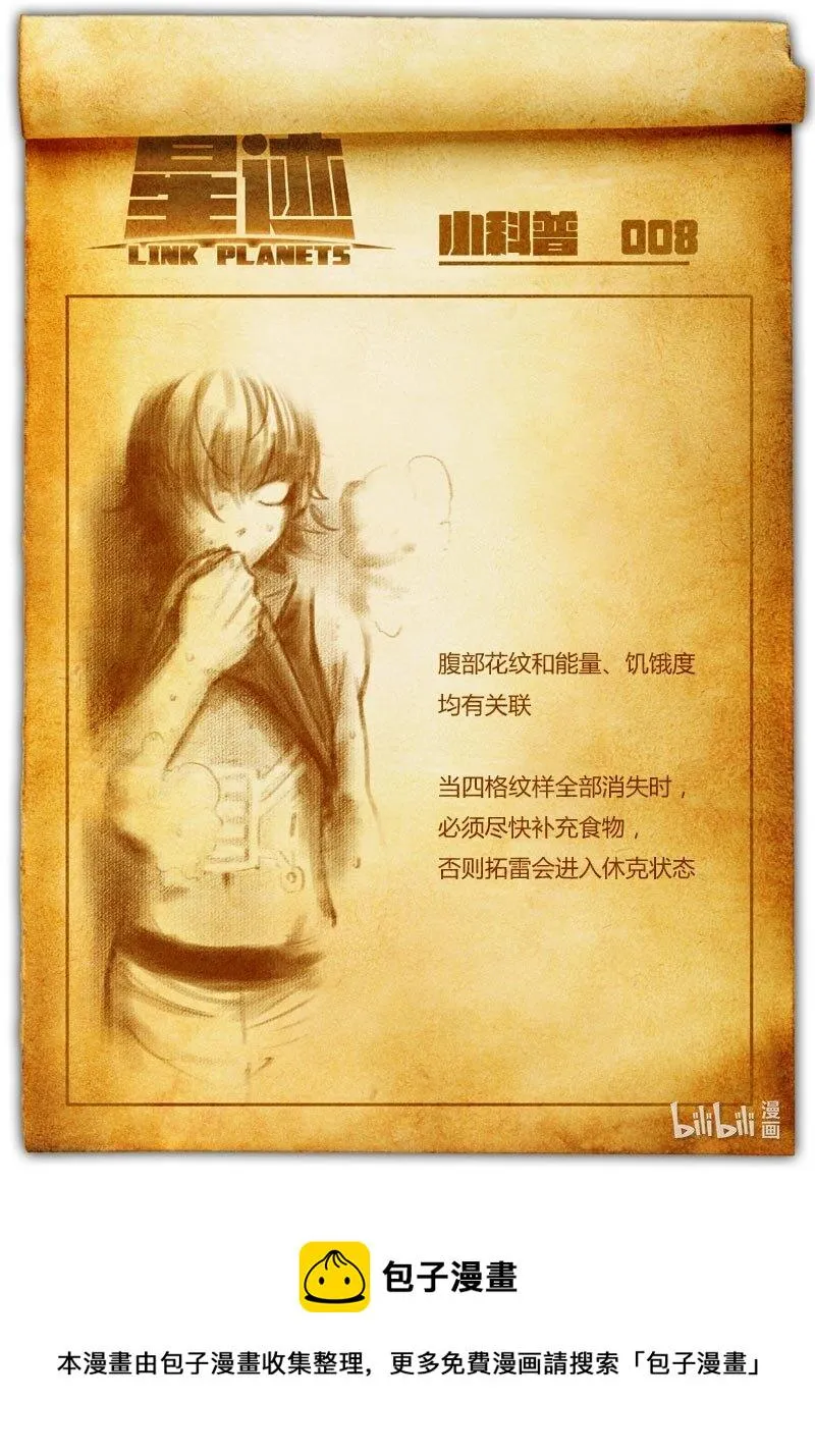 008 耗尽 第20页