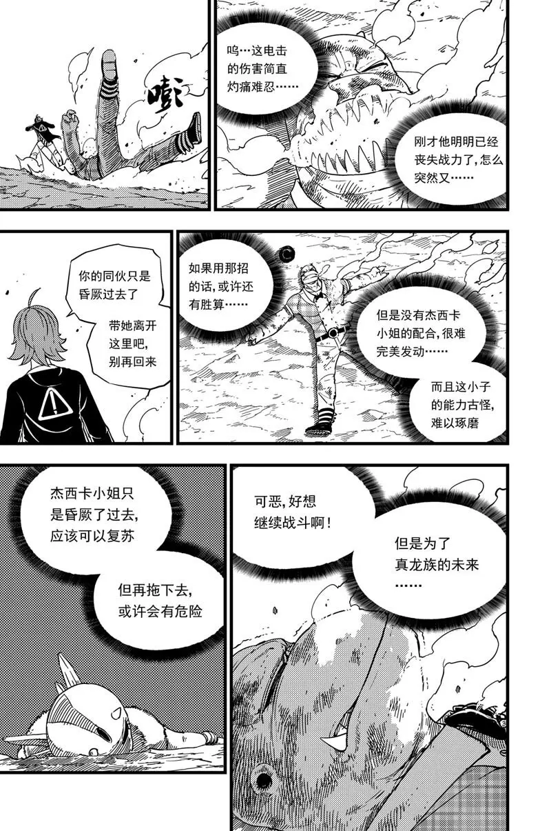 009 重建 第4页