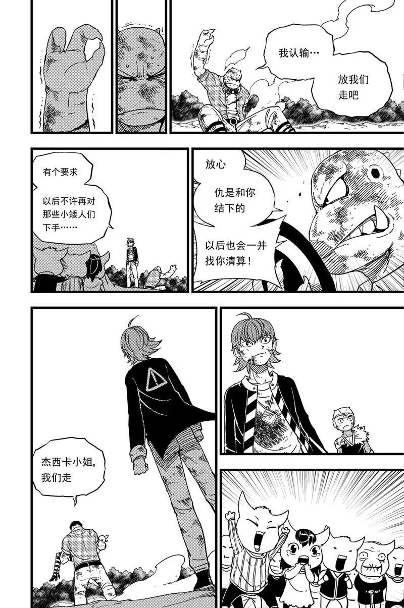 009 重建 第5页