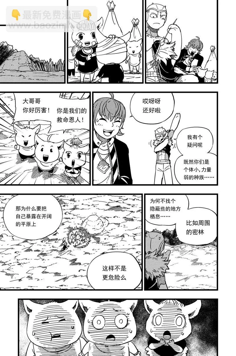 009 重建 第6页