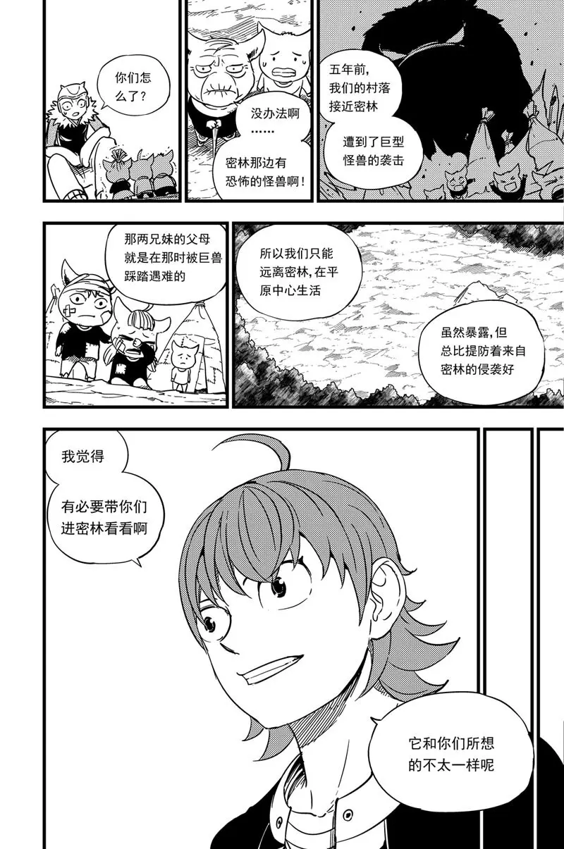 009 重建 第7页