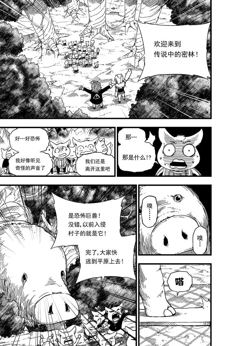 009 重建 第8页