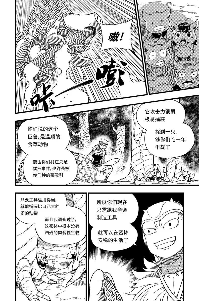 009 重建 第9页