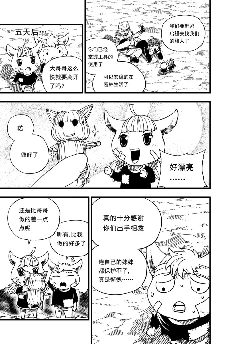 009 重建 第12页