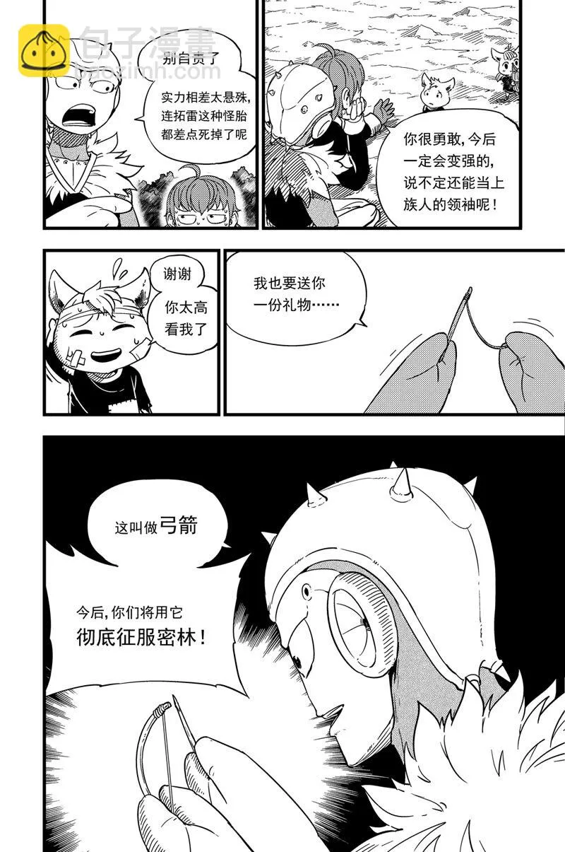 009 重建 第13页
