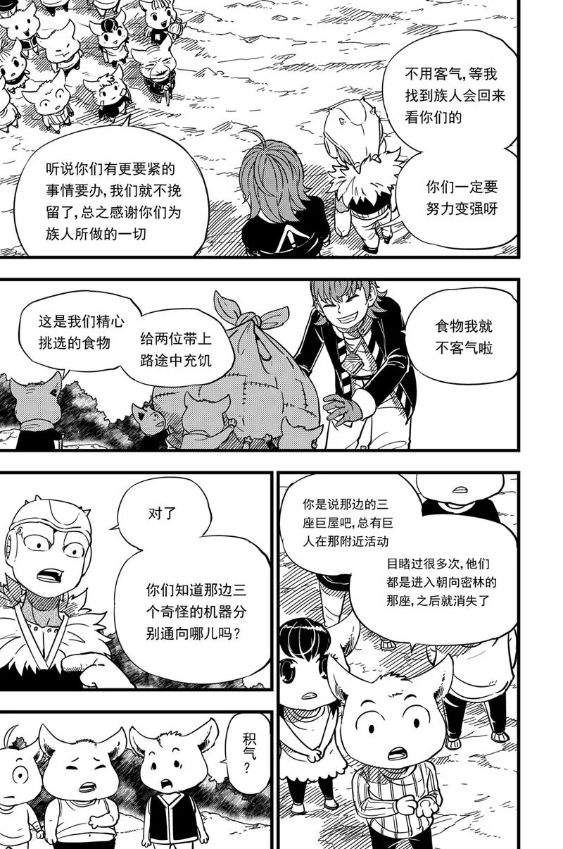 009 重建 第14页