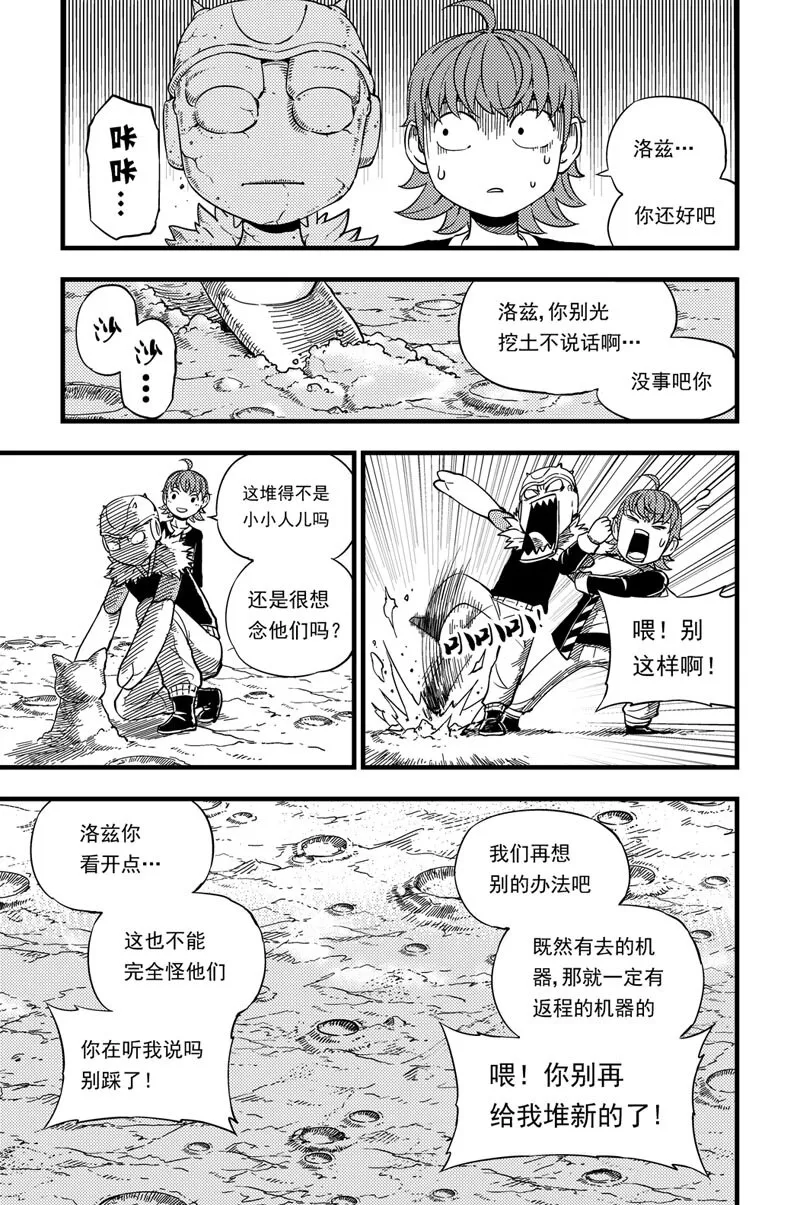 010 巧遇 第2页
