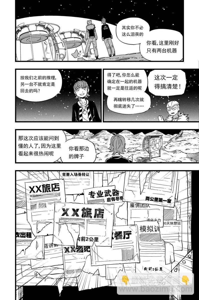 010 巧遇 第3页