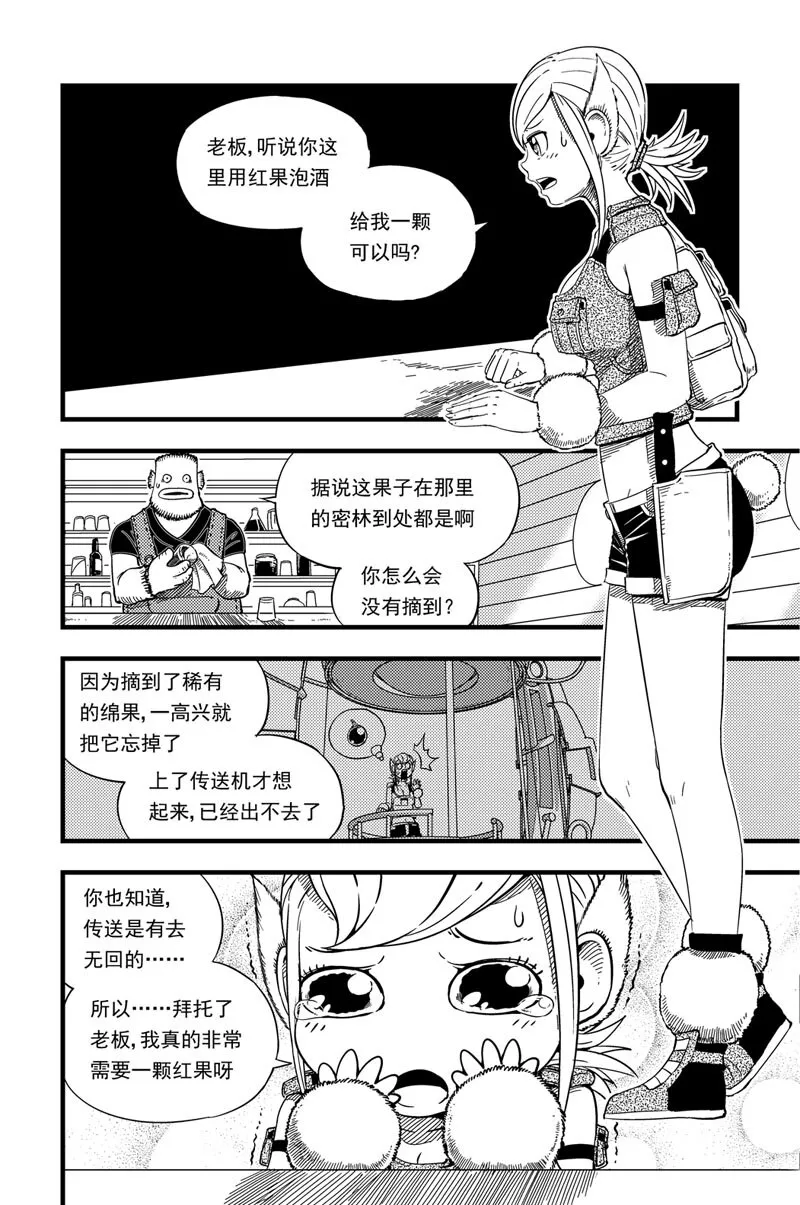 010 巧遇 第5页