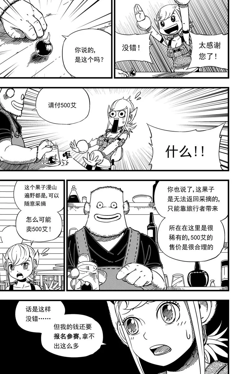 010 巧遇 第6页
