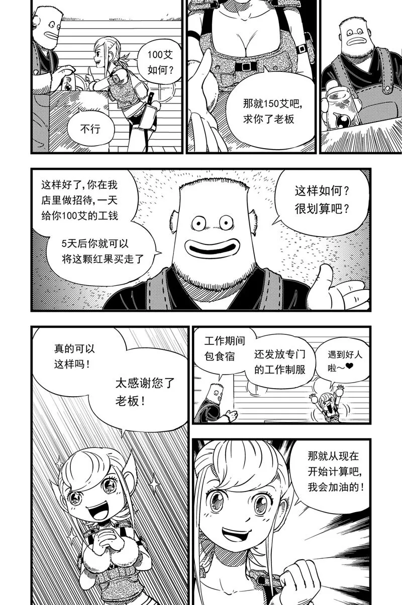 010 巧遇 第7页