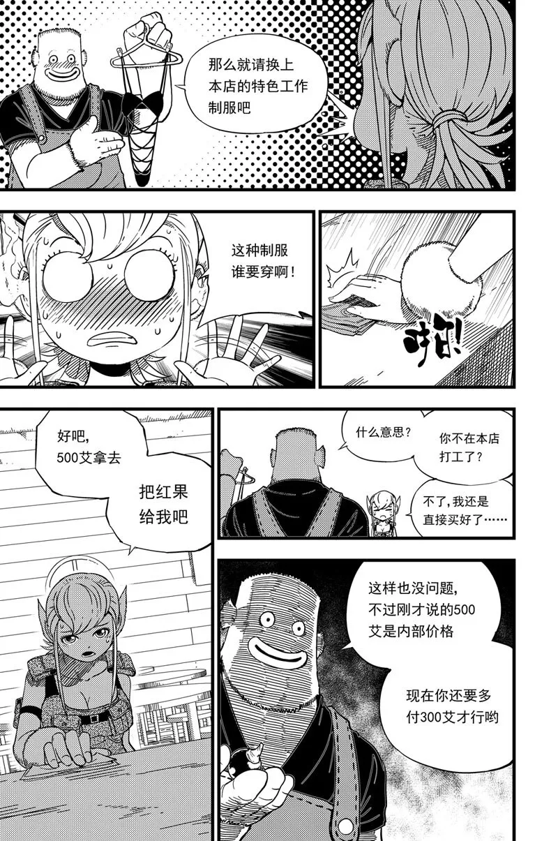 010 巧遇 第8页