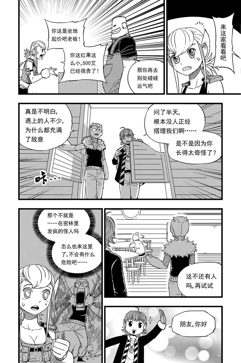 010 巧遇 第9页