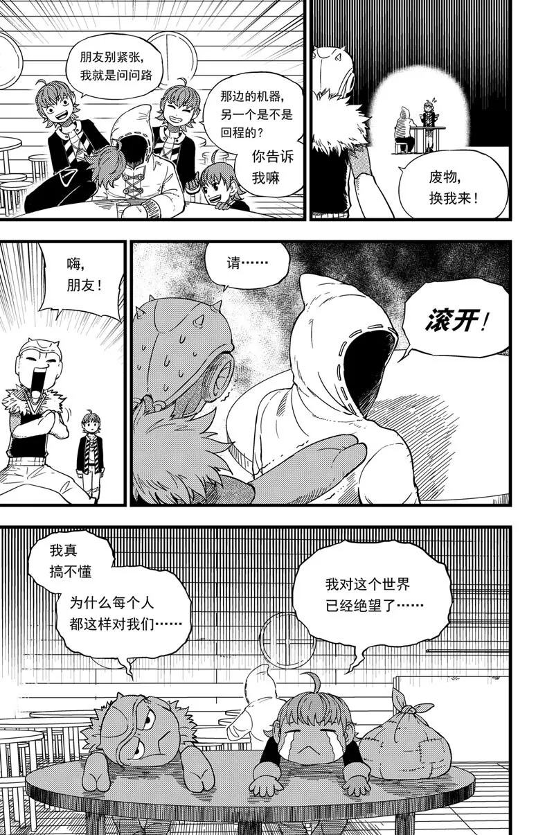 010 巧遇 第10页