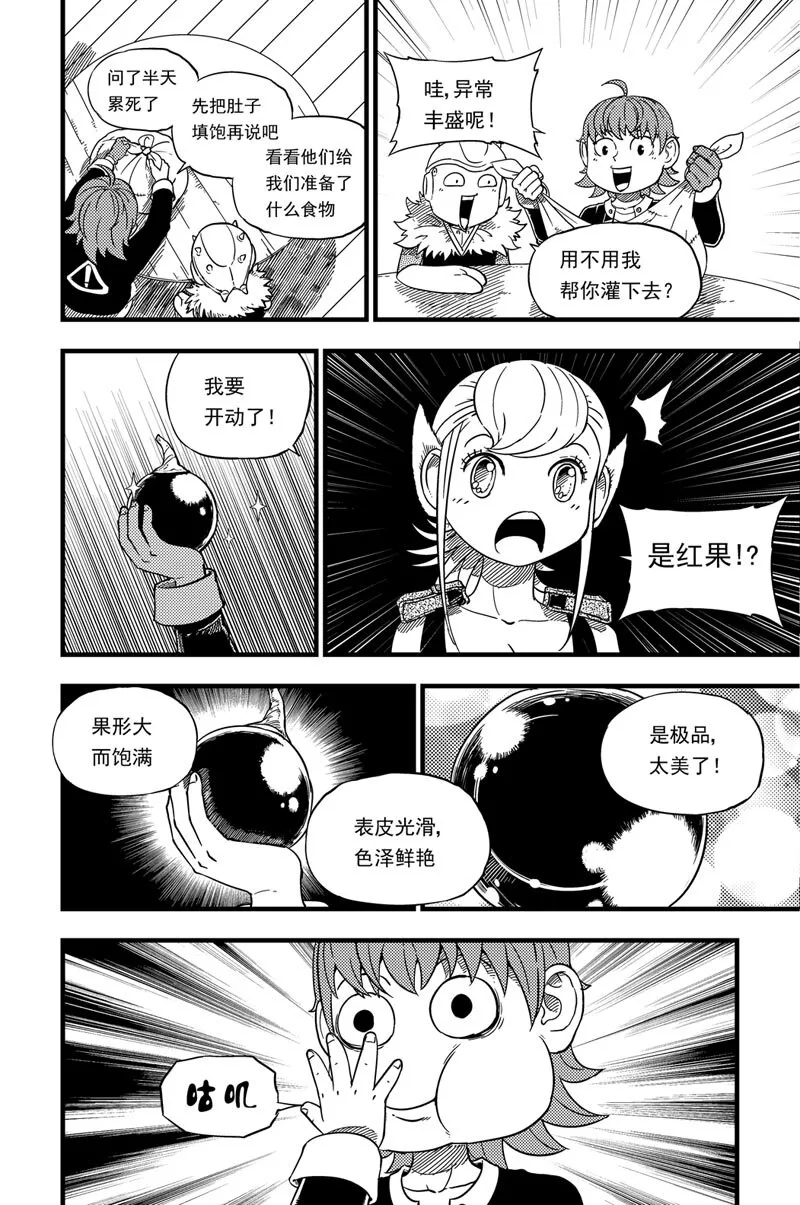 010 巧遇 第11页