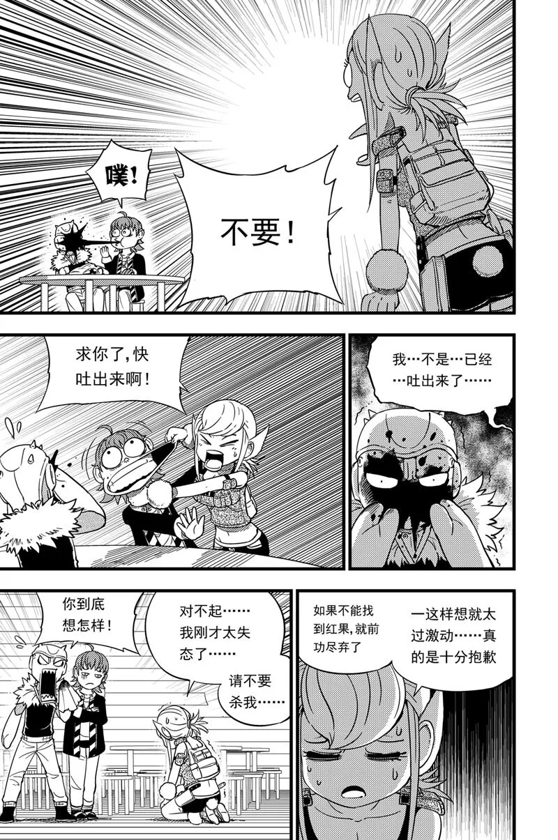 010 巧遇 第12页