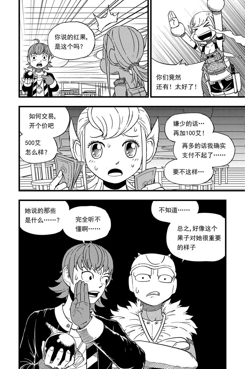 010 巧遇 第13页