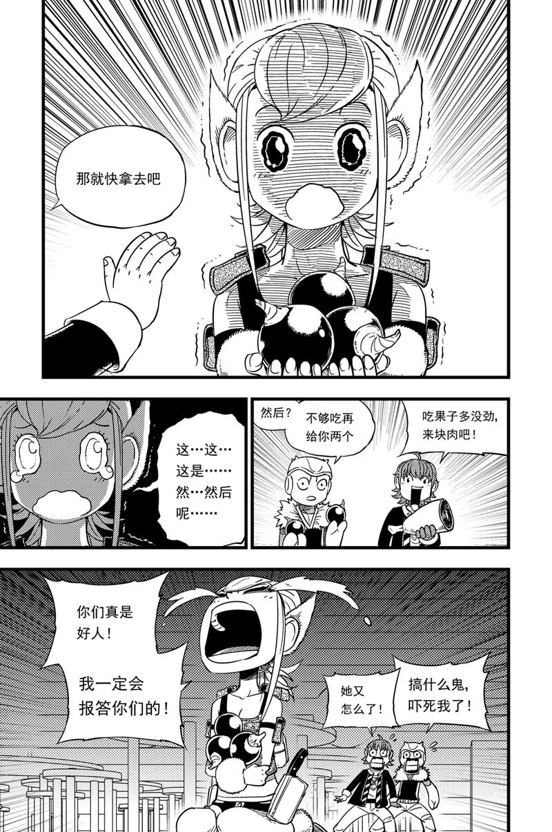 010 巧遇 第14页