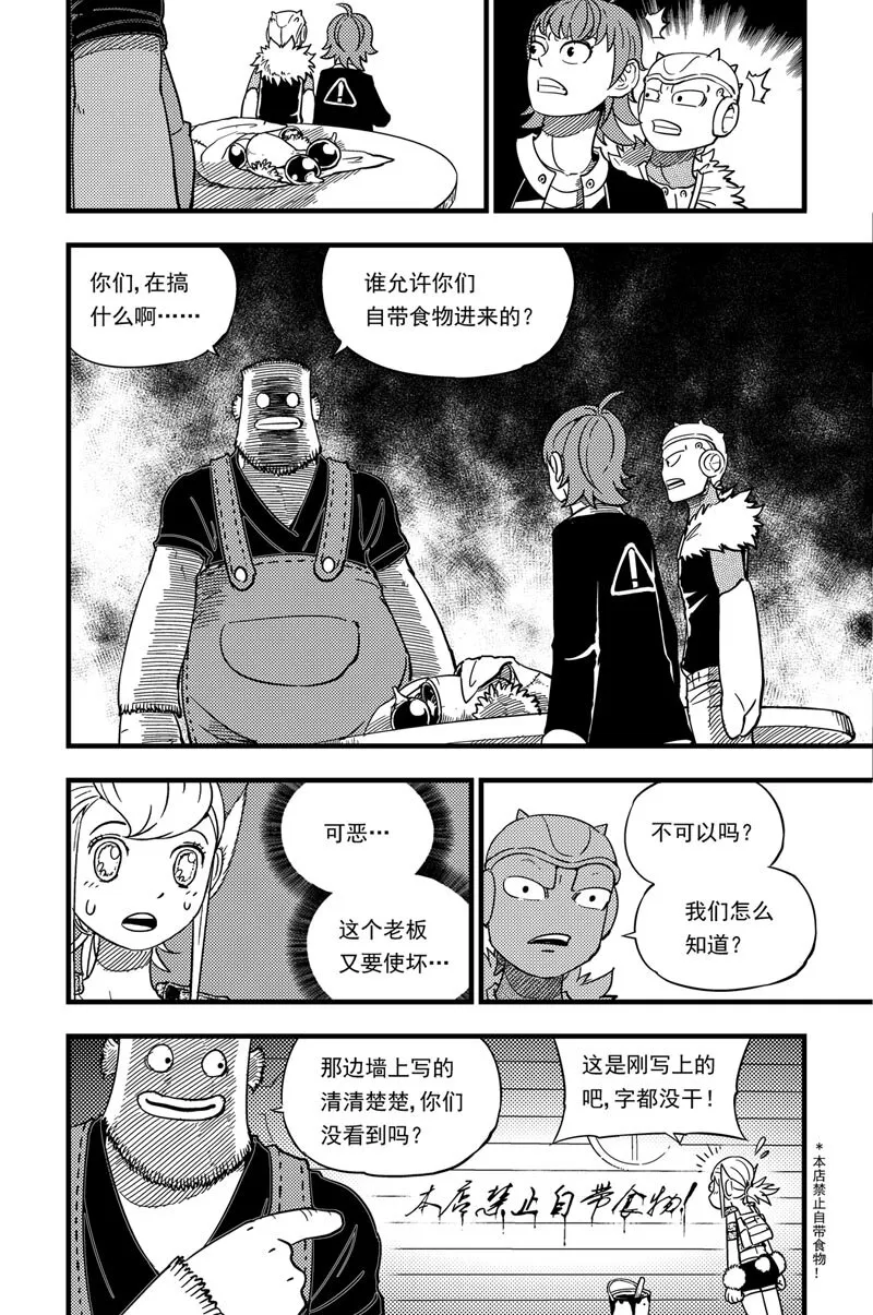 010 巧遇 第15页
